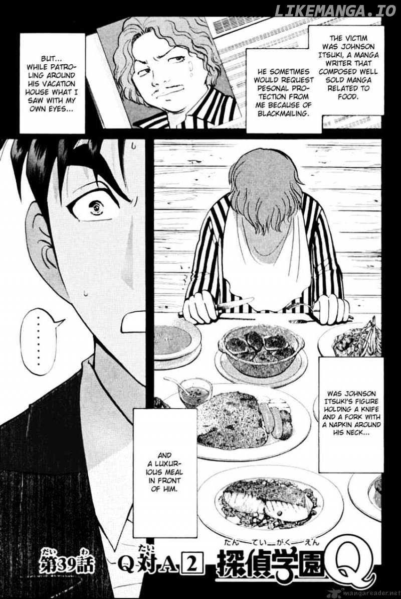 Tantei Gakuen Q chapter 39 - page 3