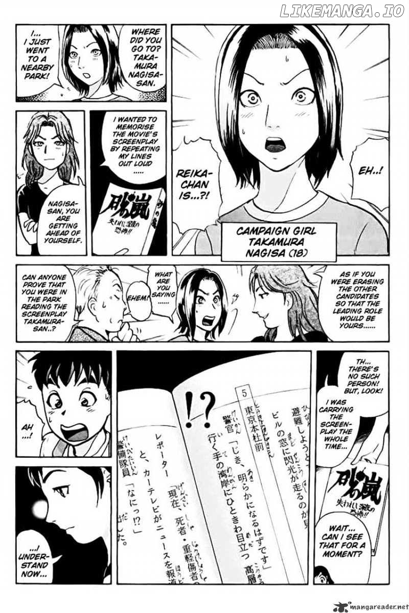 Tantei Gakuen Q chapter 41 - page 7