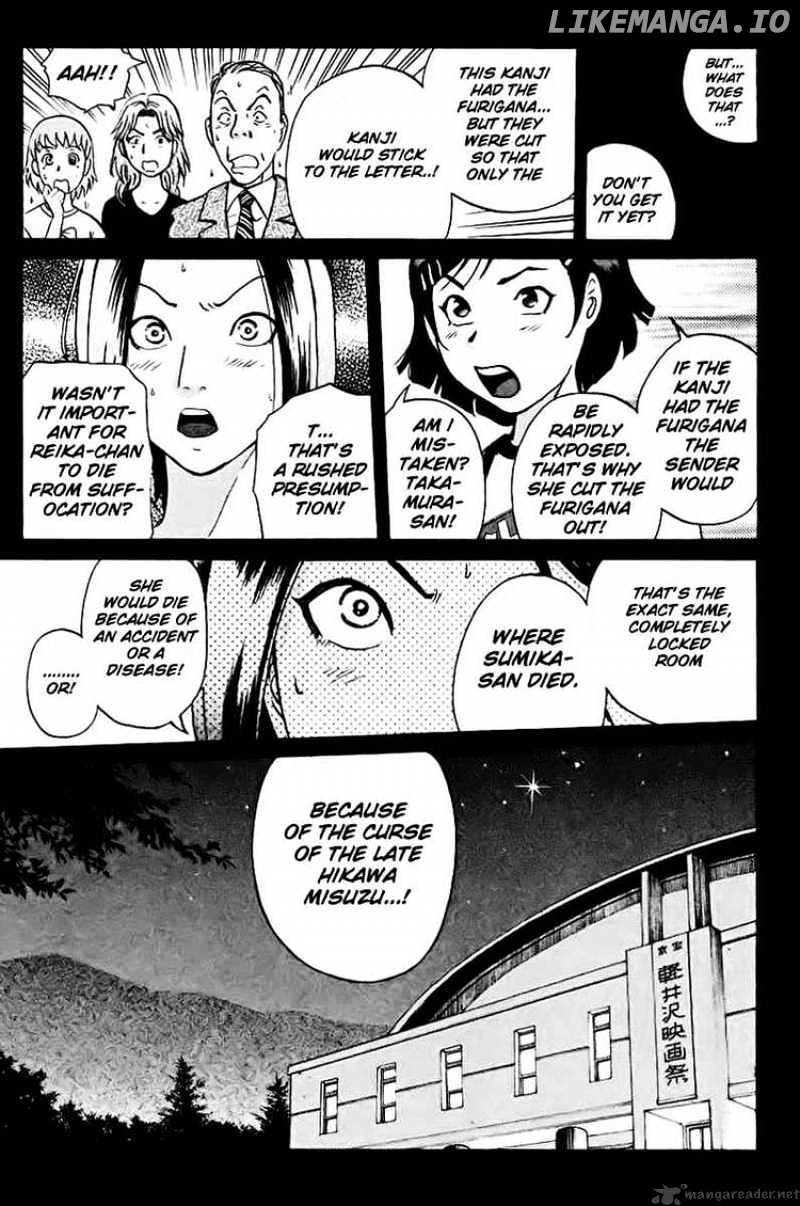 Tantei Gakuen Q chapter 41 - page 9