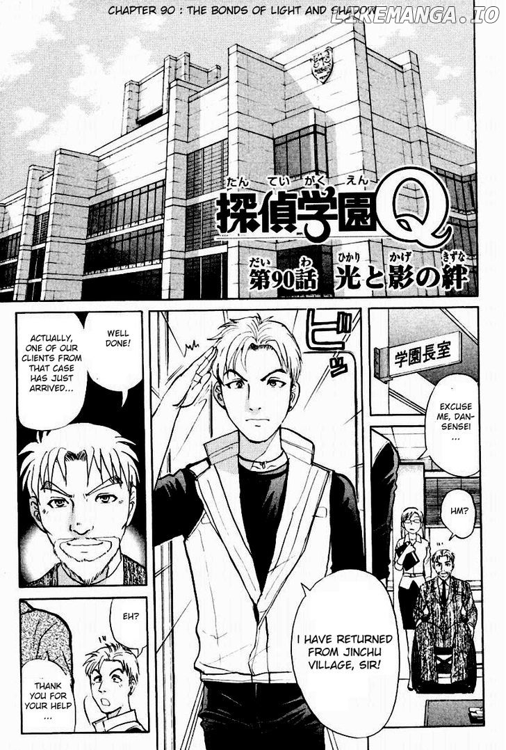 Tantei Gakuen Q chapter 90 - page 3