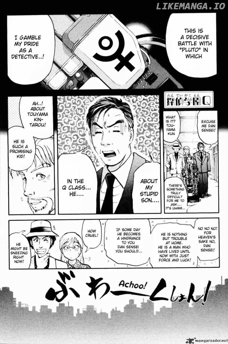 Tantei Gakuen Q chapter 45 - page 1