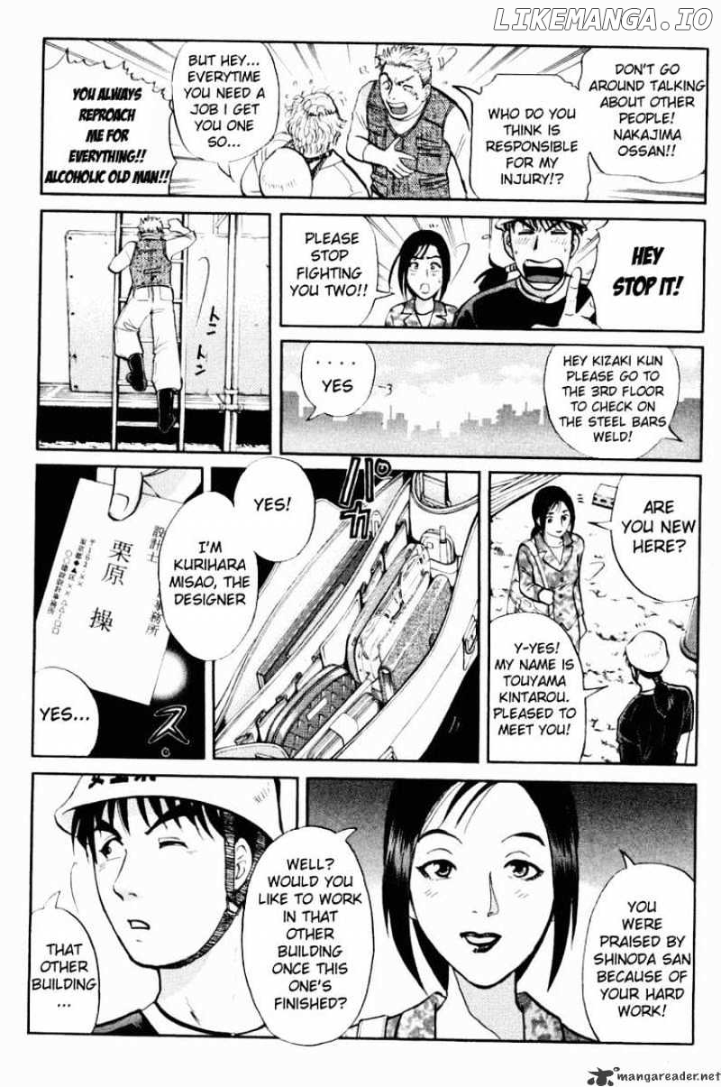 Tantei Gakuen Q chapter 45 - page 6