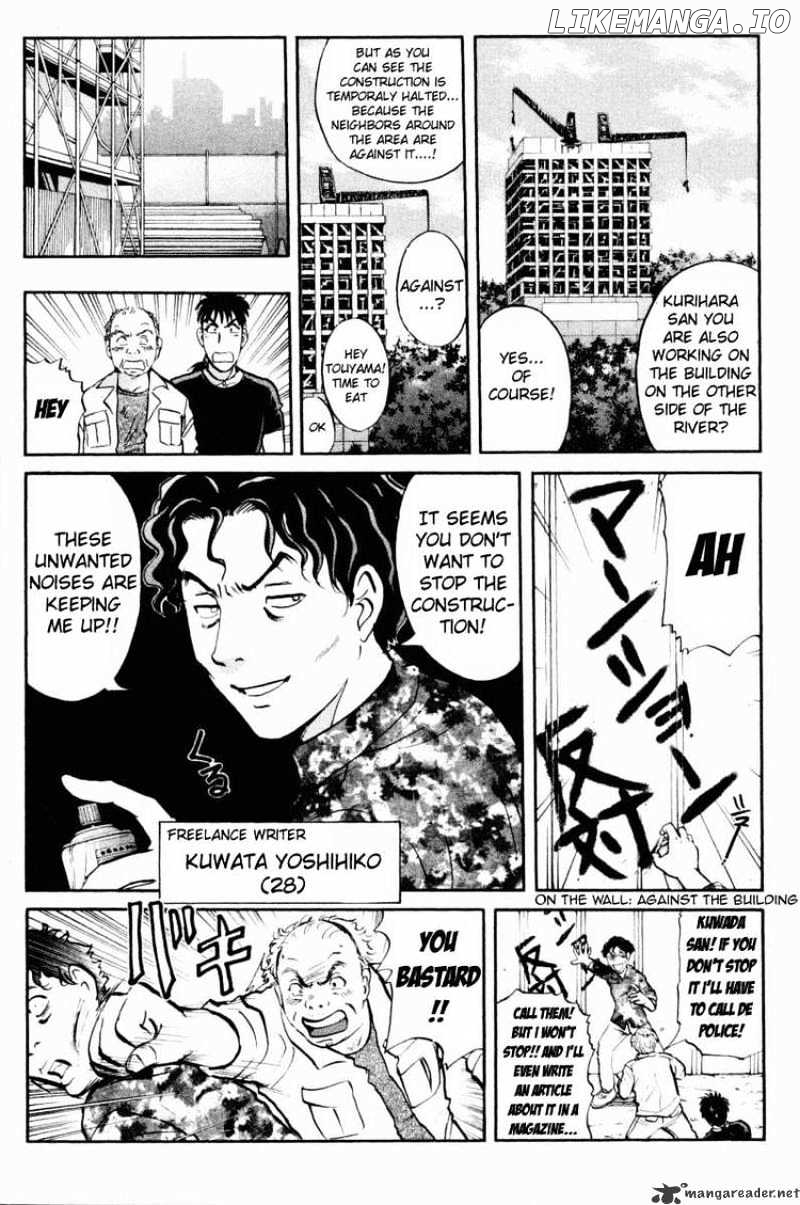 Tantei Gakuen Q chapter 45 - page 7