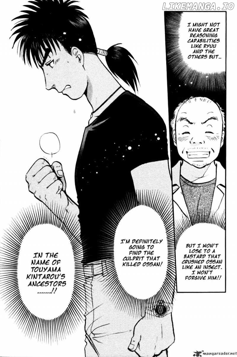 Tantei Gakuen Q chapter 46 - page 1