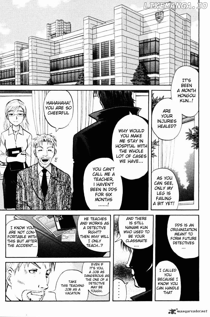 Tantei Gakuen Q chapter 47 - page 3