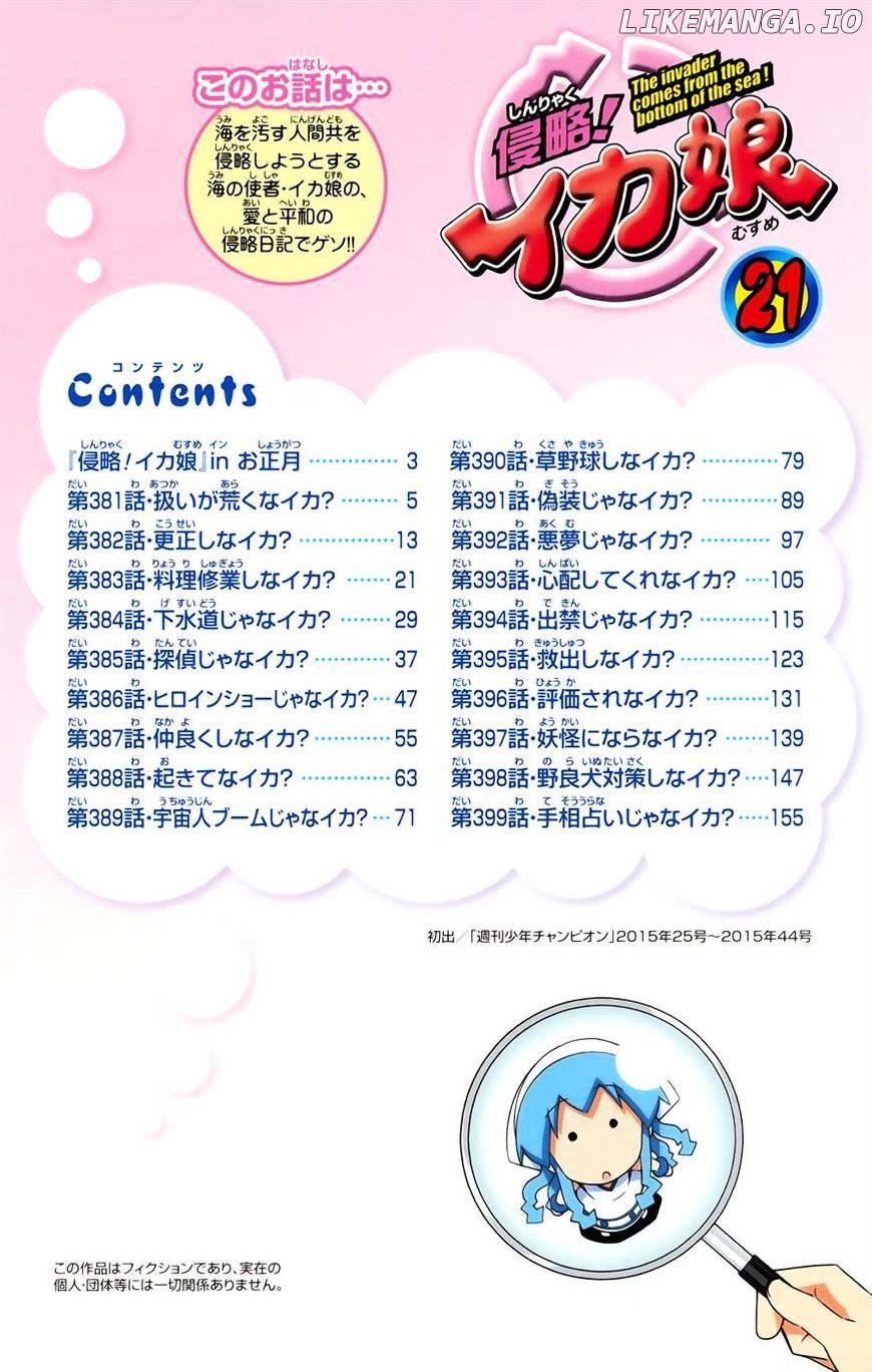 Shinryaku! Ika Musume Chapter 381 - page 3