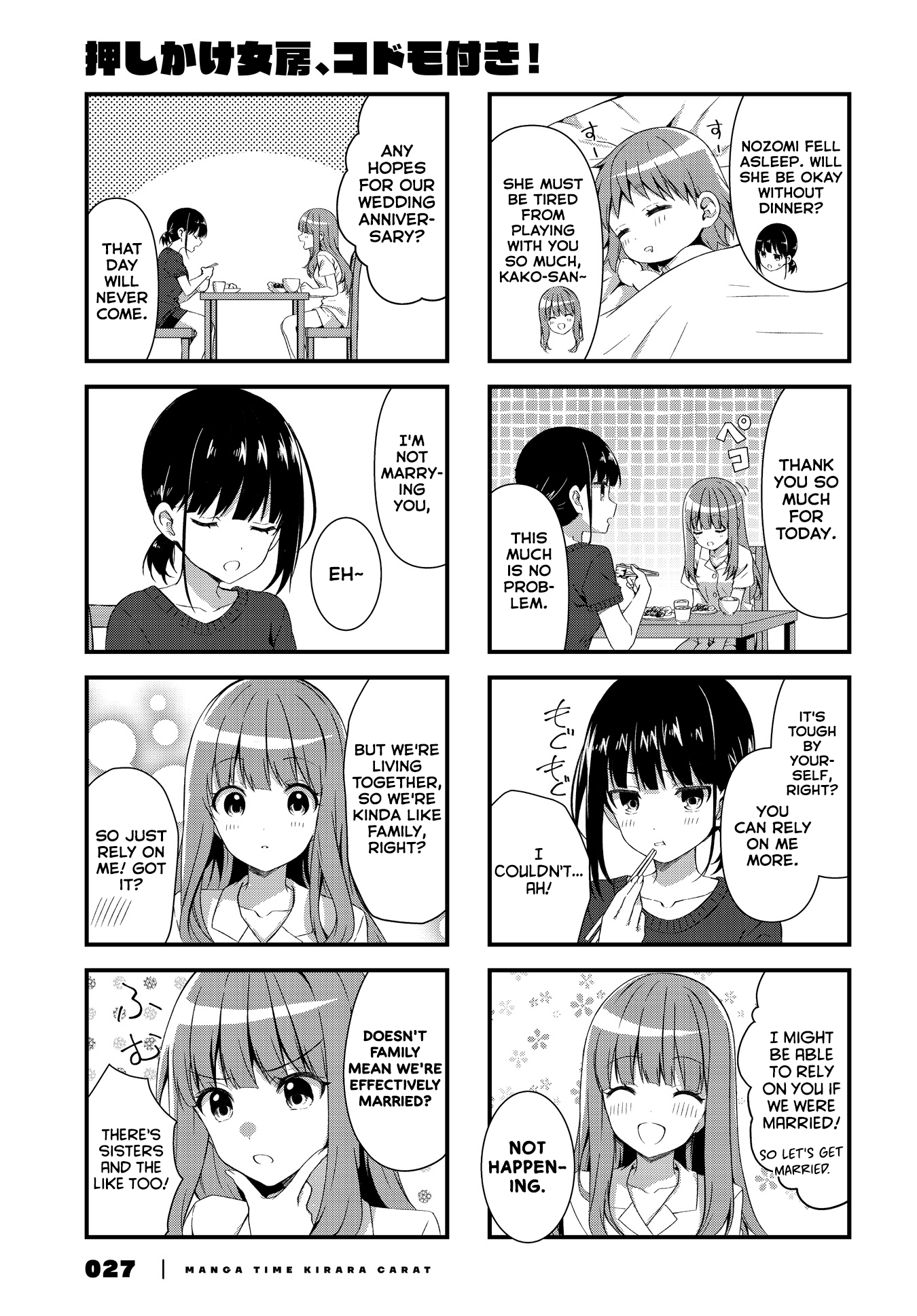 Oshikake Nyobo, Kodomo Tuki! chapter 3 - page 7