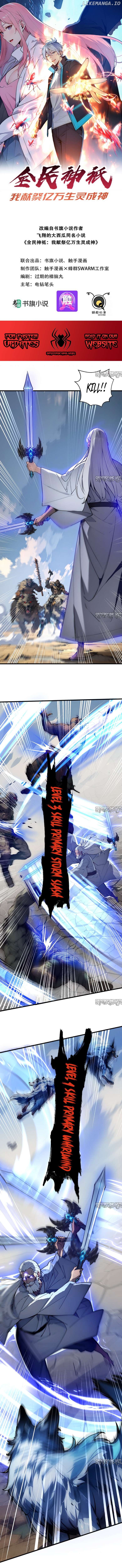 Spirit Sacrifice: I Sacrificed Hundreds Of Millions Of Creatures To Become A God Chapter 7 - page 1
