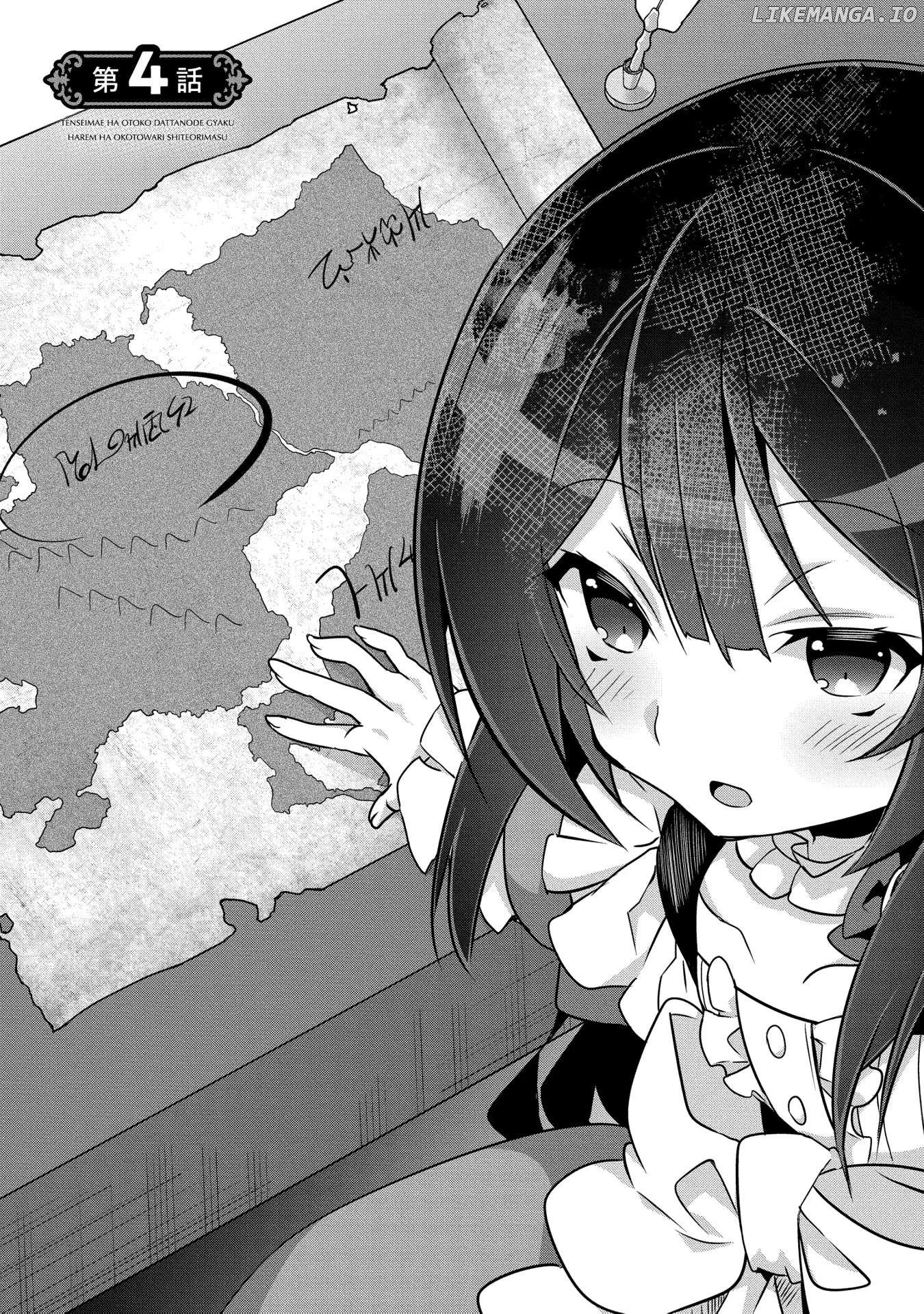 Tensei Mae wa Otoko Datta no de Gyaku Harem wa Okotowari Shite Orimasu Chapter 4 - page 1