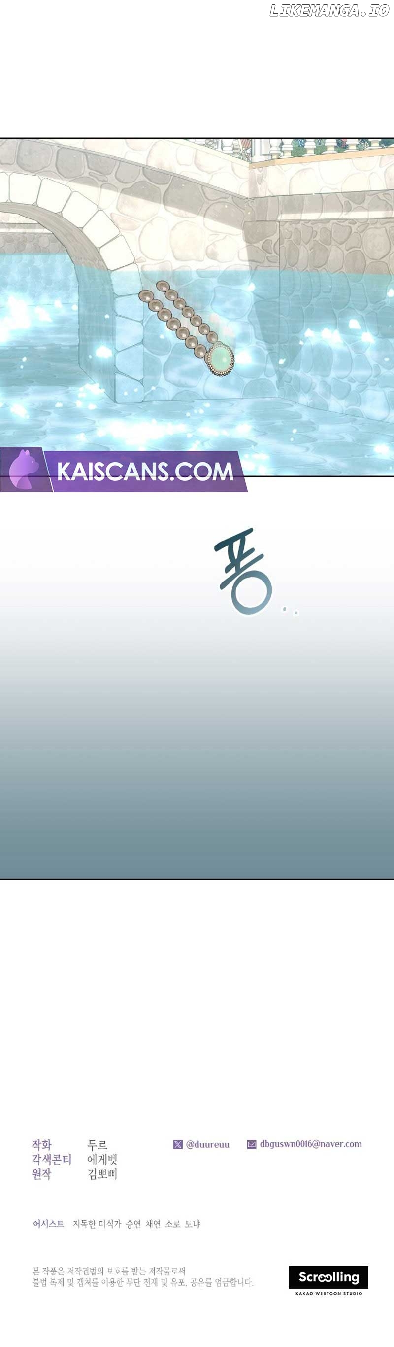 The Princess Maid Chapter 13 - page 11