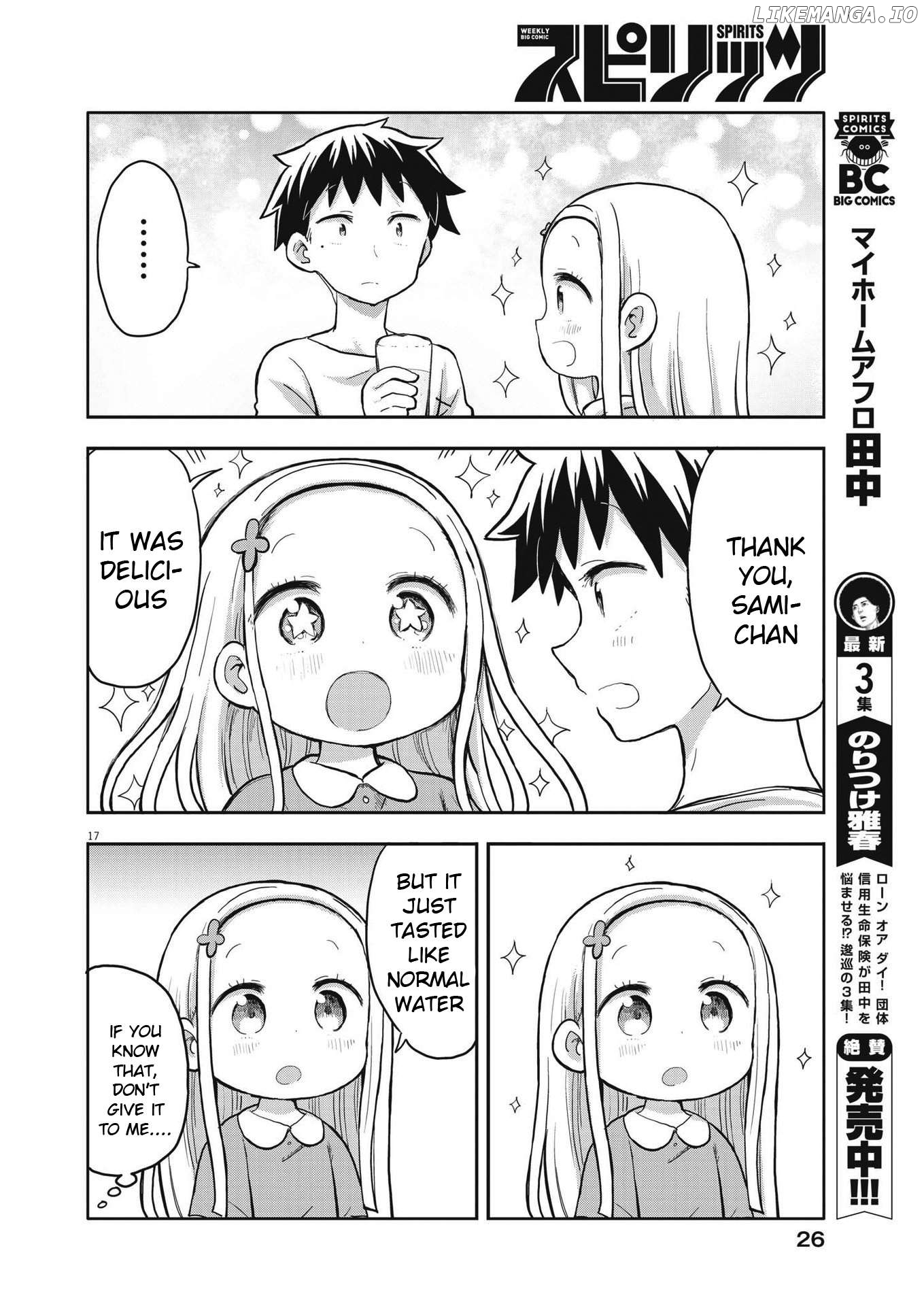 Boku no Ma na Musume Chapter 1 - page 16