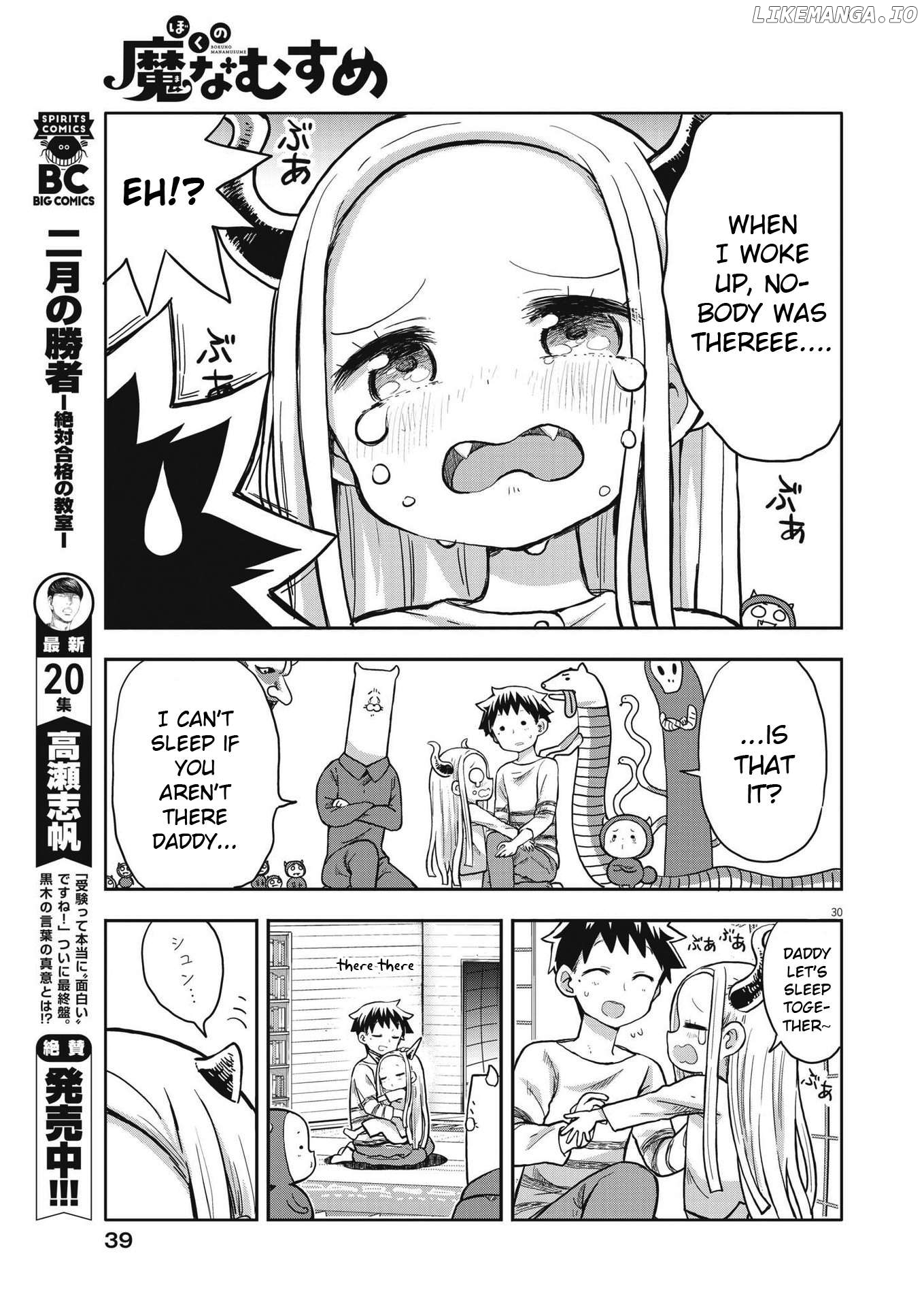 Boku no Ma na Musume Chapter 1 - page 28