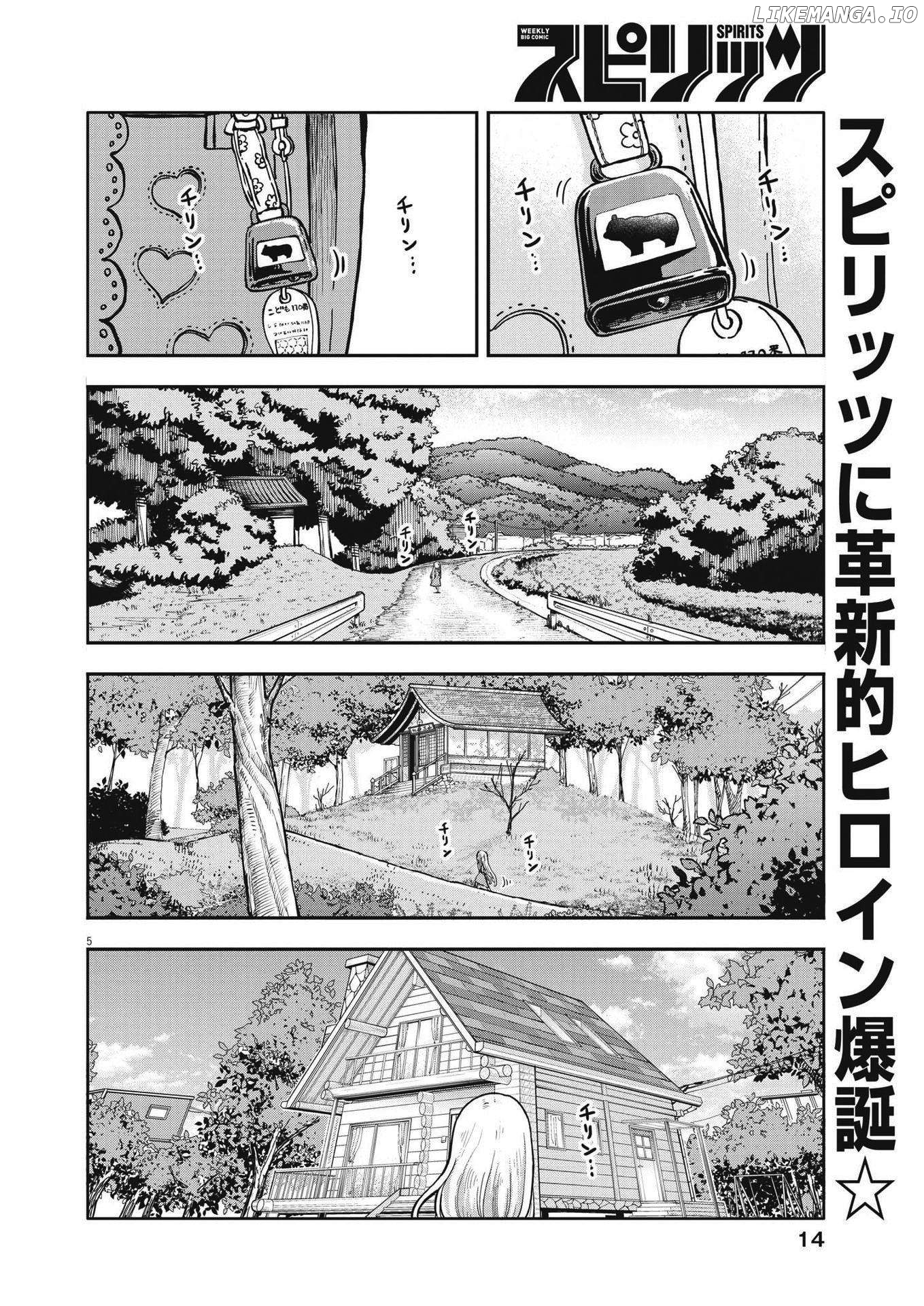 Boku no Ma na Musume Chapter 1 - page 4