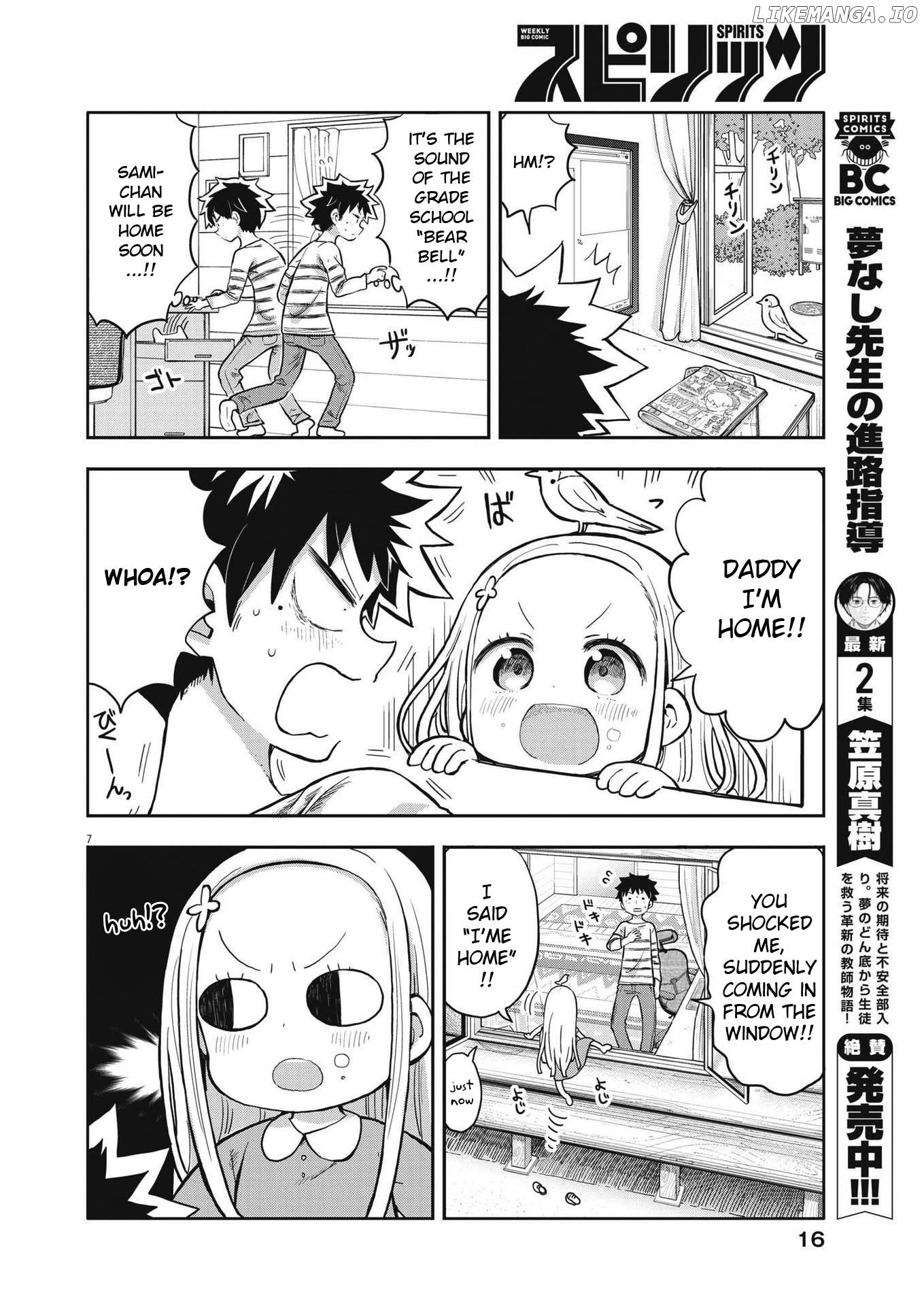 Boku no Ma na Musume Chapter 1 - page 6