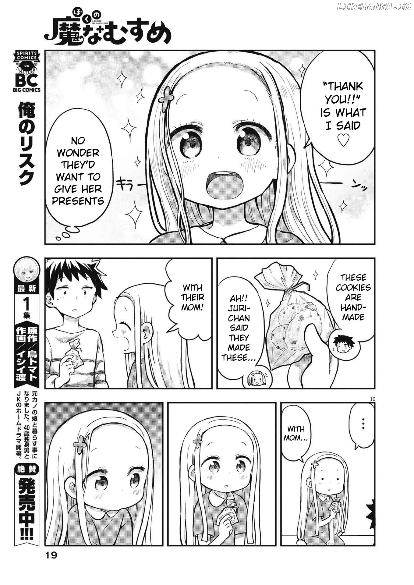 Boku no Ma na Musume Chapter 1 - page 9