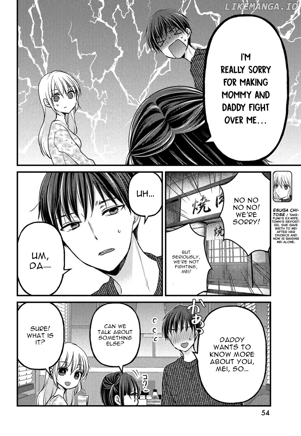 Uchi Wa Wakarete Kurashiteiru chapter 2 - page 5