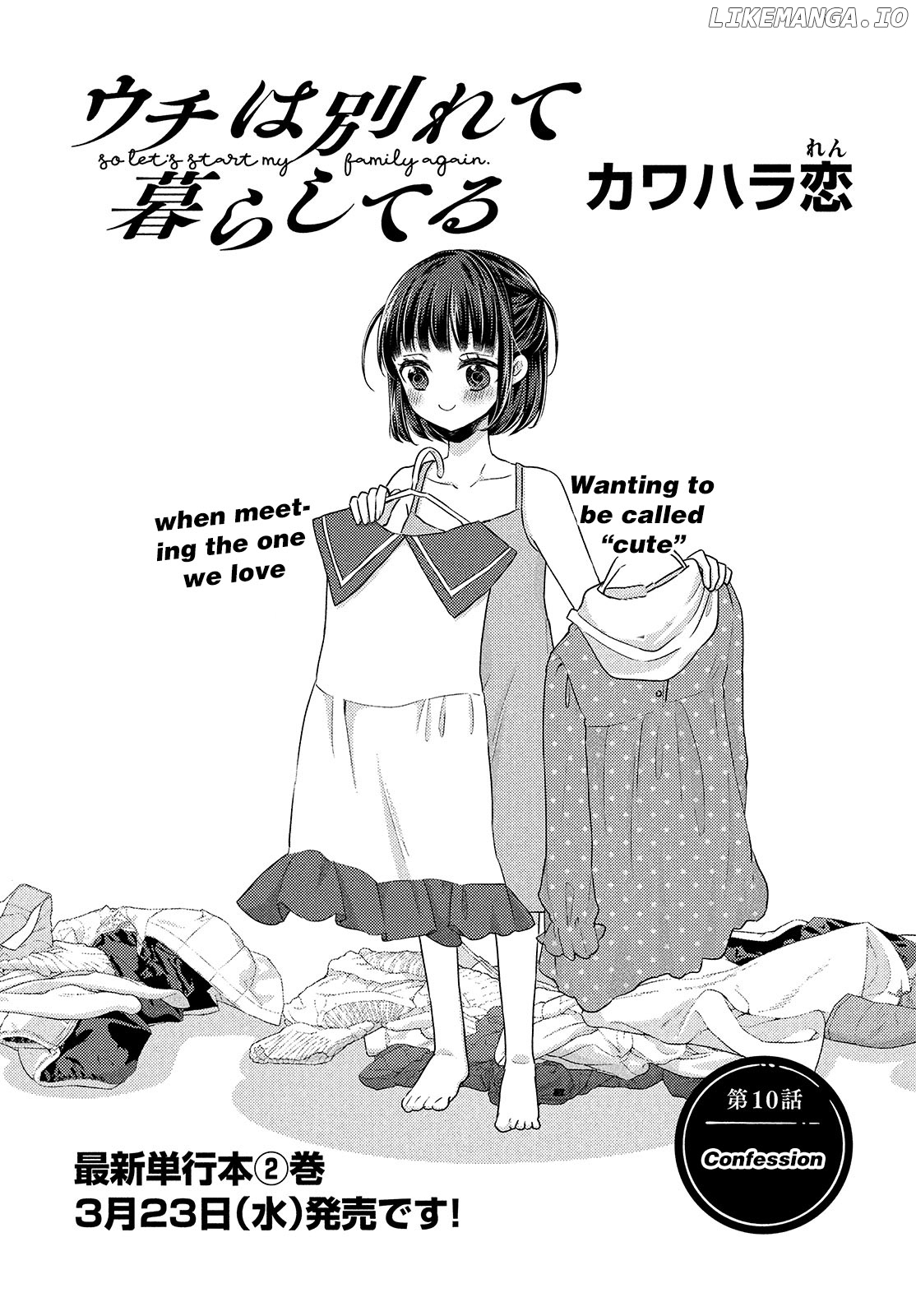 Uchi Wa Wakarete Kurashiteiru chapter 10 - page 2