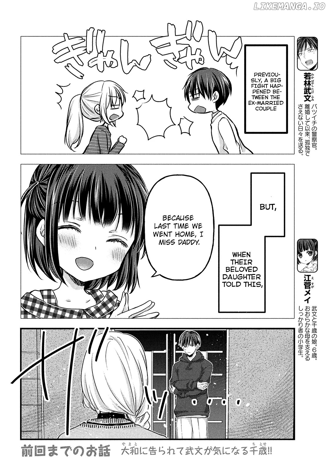 Uchi Wa Wakarete Kurashiteiru chapter 11 - page 3