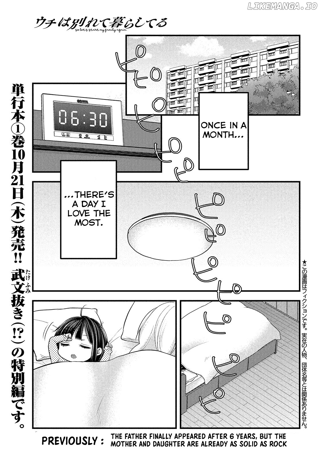 Uchi Wa Wakarete Kurashiteiru chapter 5.5 - page 2