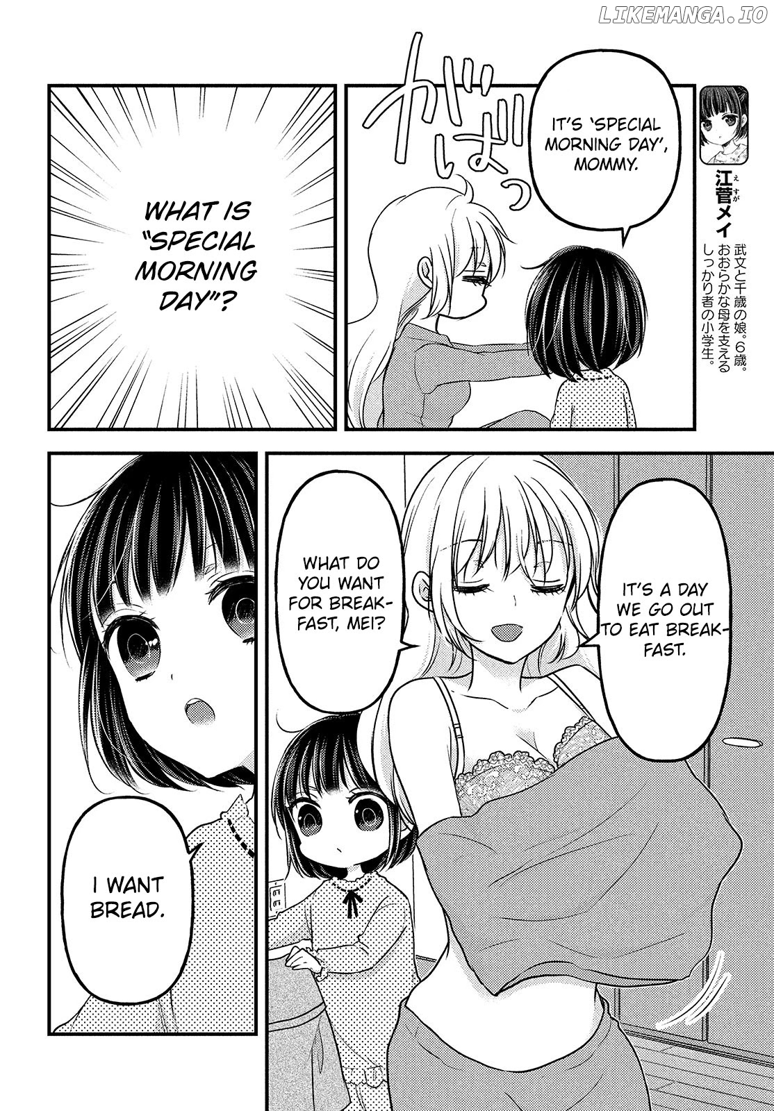 Uchi Wa Wakarete Kurashiteiru chapter 5.5 - page 4