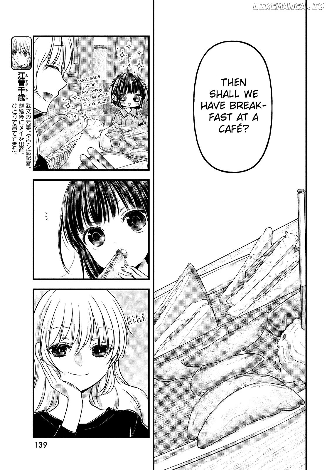 Uchi Wa Wakarete Kurashiteiru chapter 5.5 - page 5