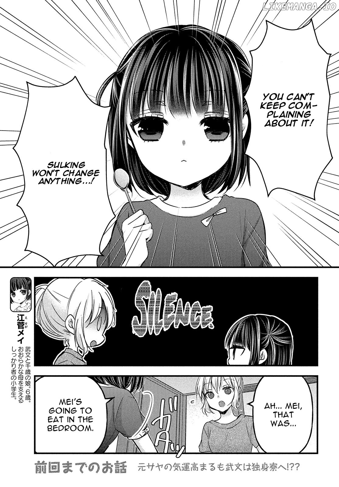 Uchi Wa Wakarete Kurashiteiru chapter 14 - page 4