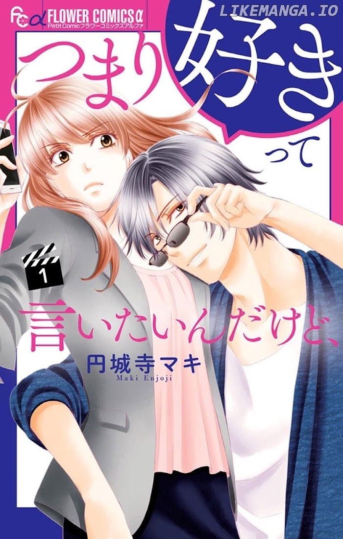 Agent Of My Heart! (French) chapter 1 - page 2