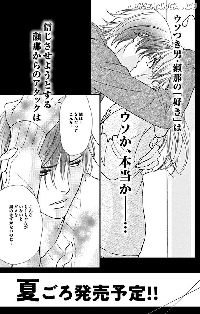 Agent Of My Heart! (French) chapter 8.5 - page 45