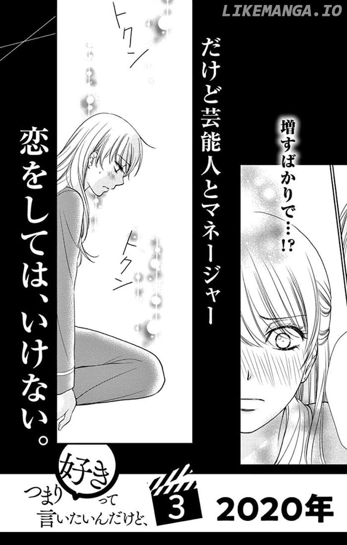 Agent Of My Heart! (French) chapter 8.5 - page 46