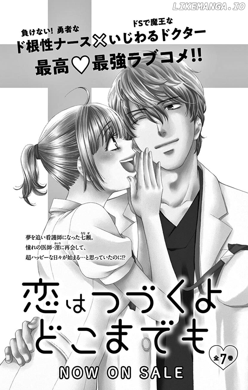 Agent Of My Heart! (French) chapter 19 - page 32