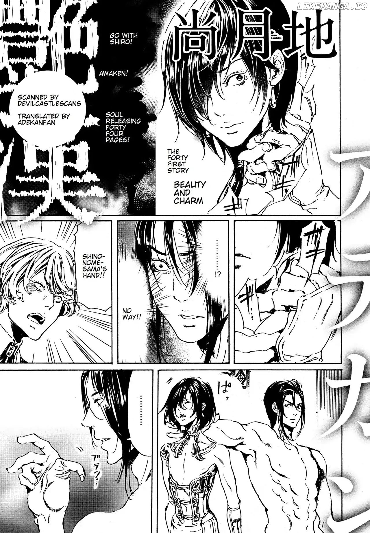Adekan - Manga chapter 41 - page 1