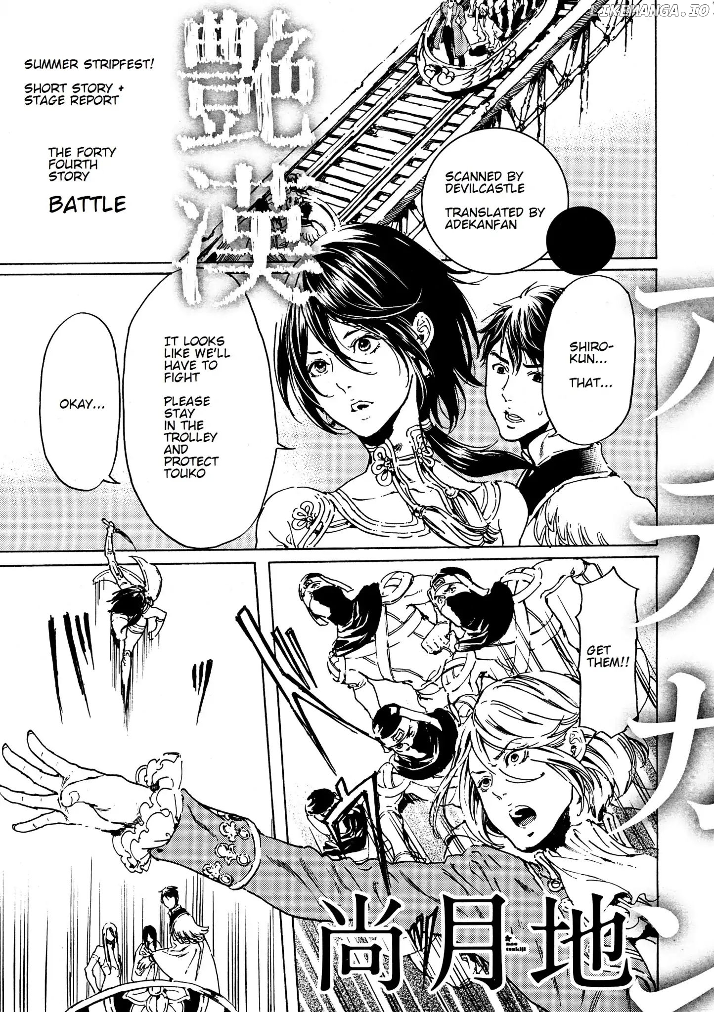 Adekan - Manga chapter 44 - page 2