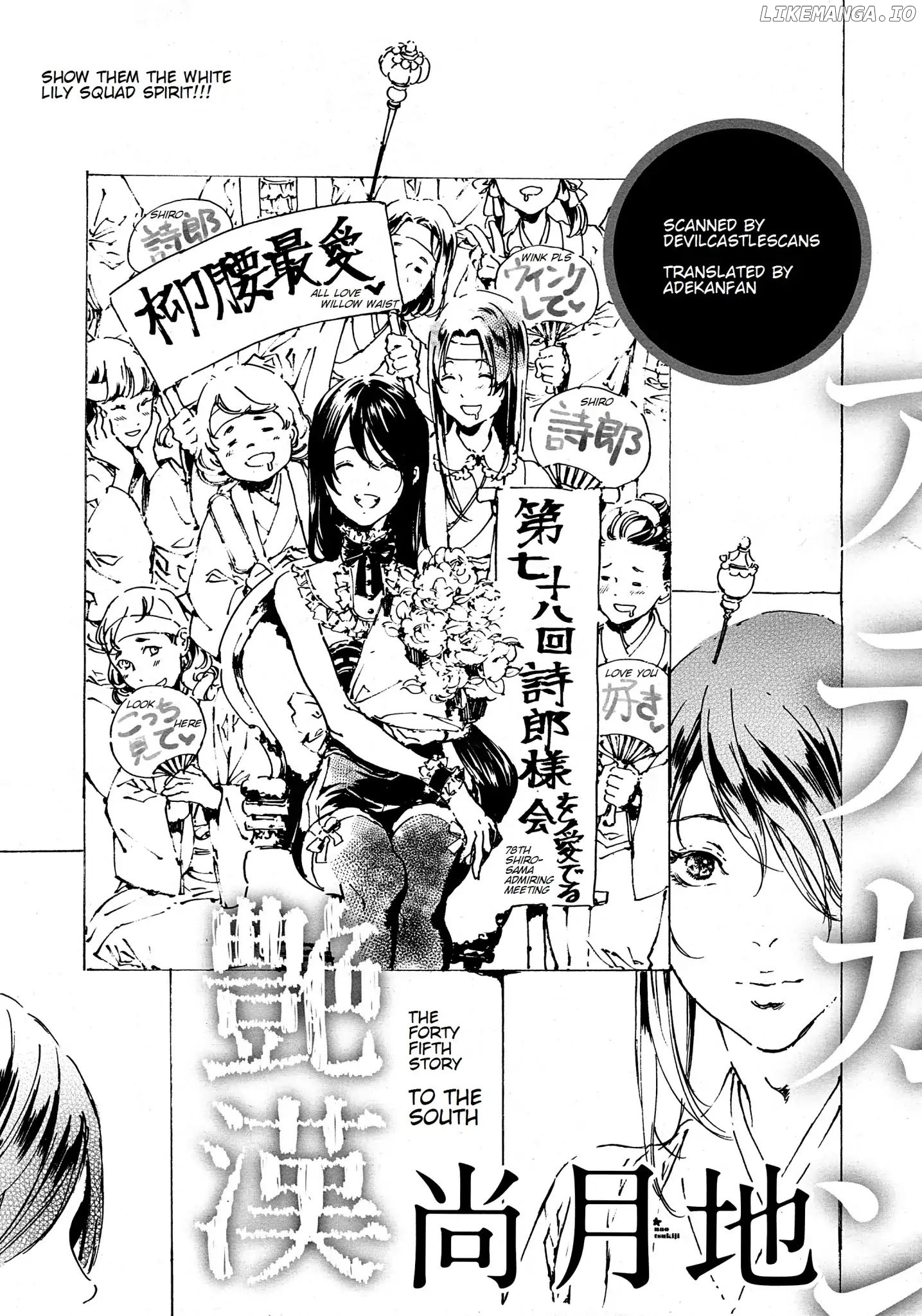 Adekan - Manga chapter 45 - page 1