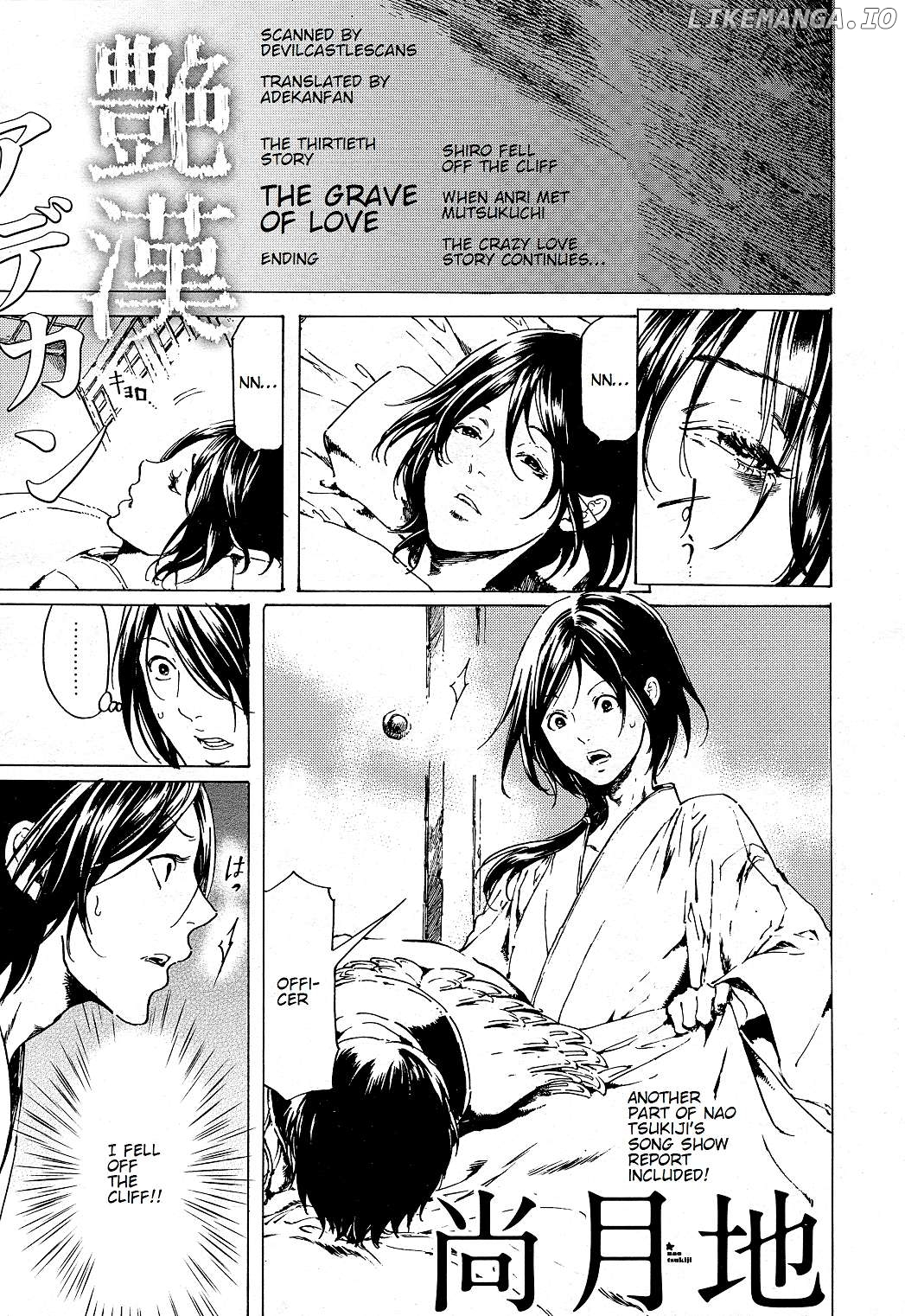 Adekan - Manga chapter 52 - page 2