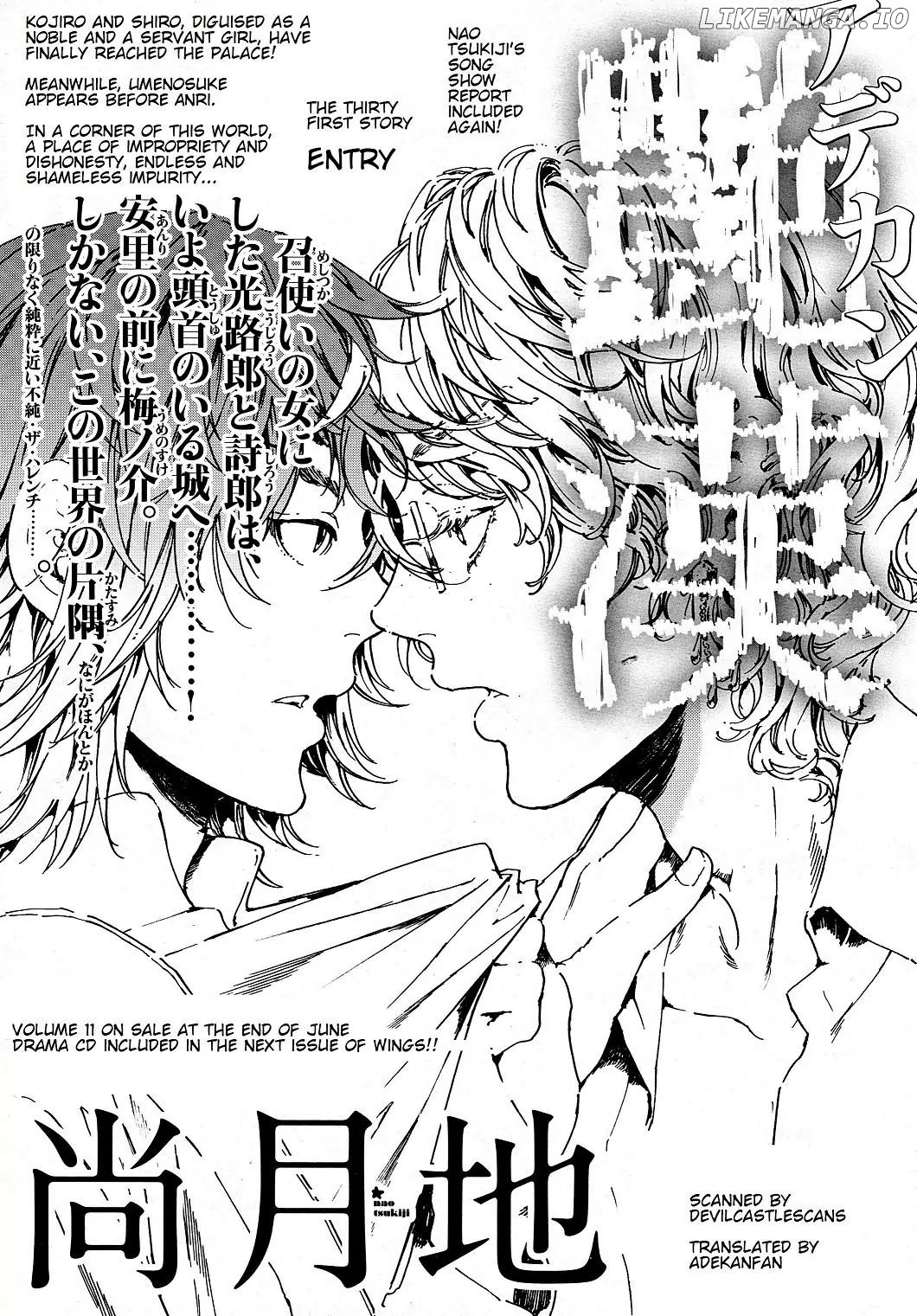 Adekan - Manga chapter 31 - page 1
