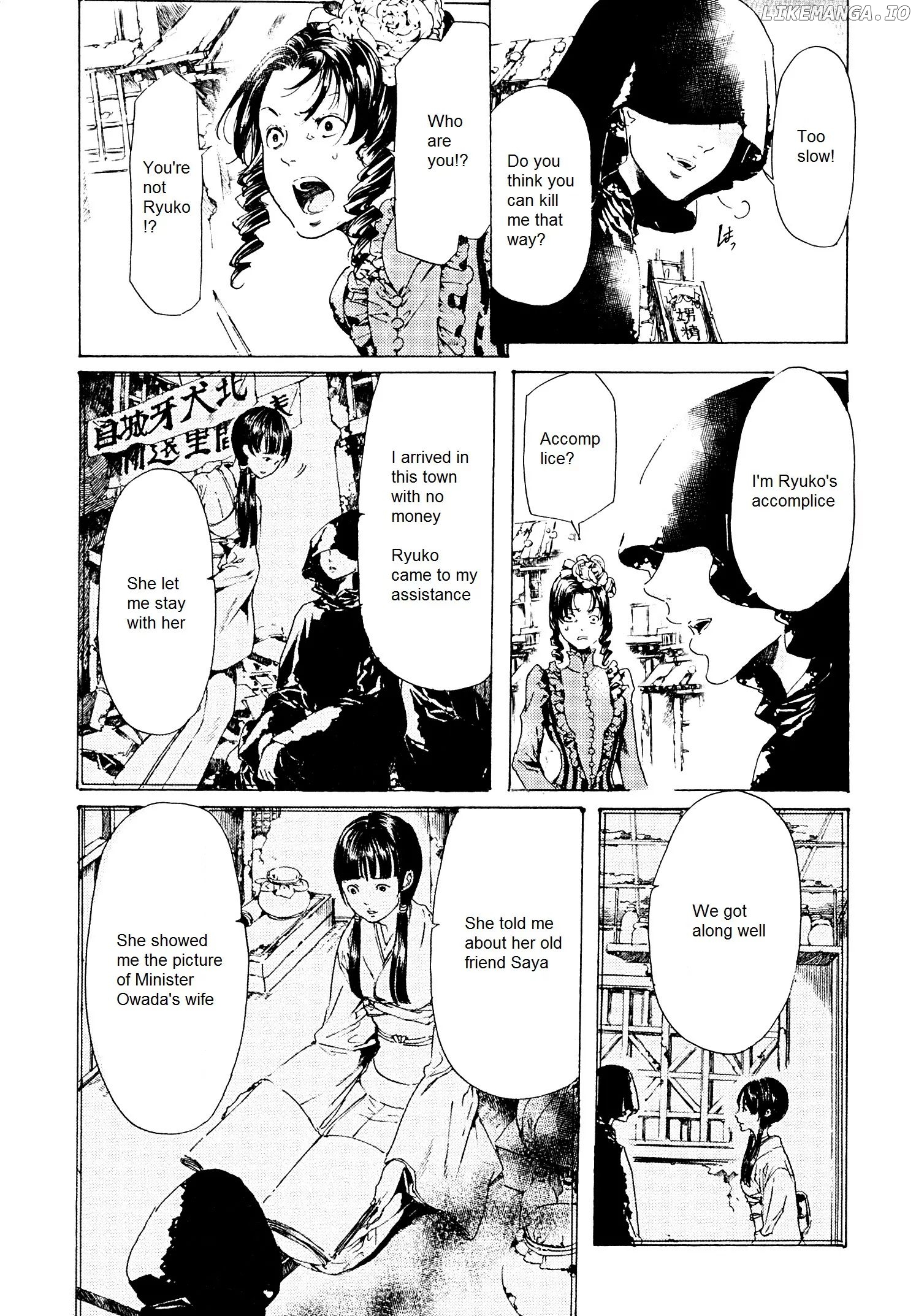 Adekan - Manga chapter 26.2 - page 20