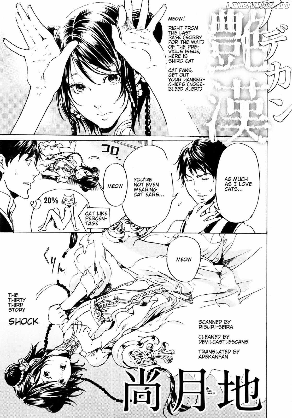 Adekan - Manga chapter 55 - page 1