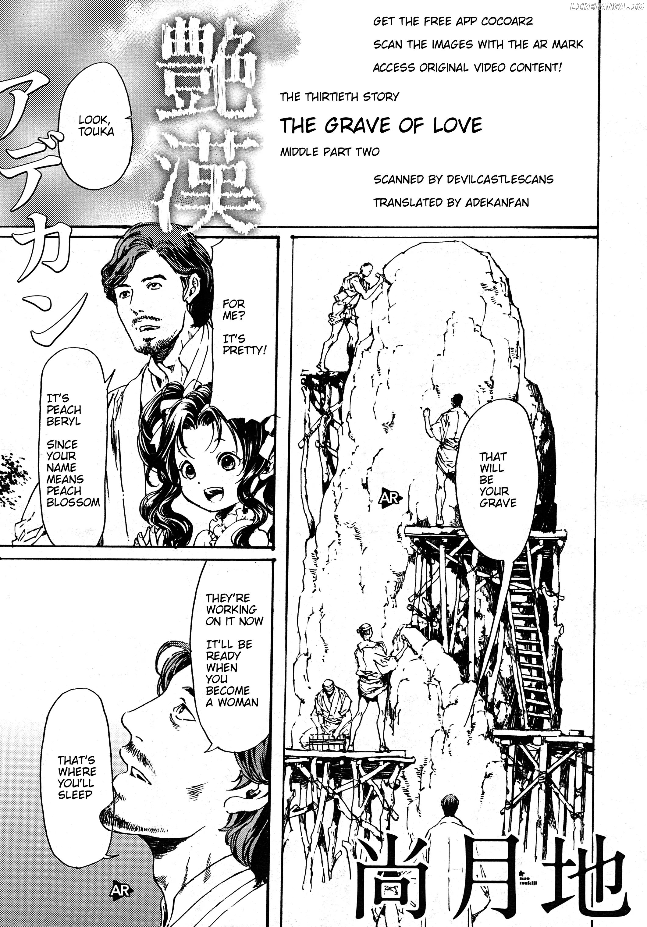 Adekan - Manga chapter 30.3 - page 1