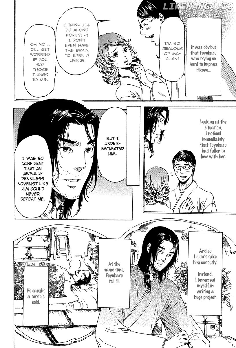 Adekan - Manga chapter 20 - page 17