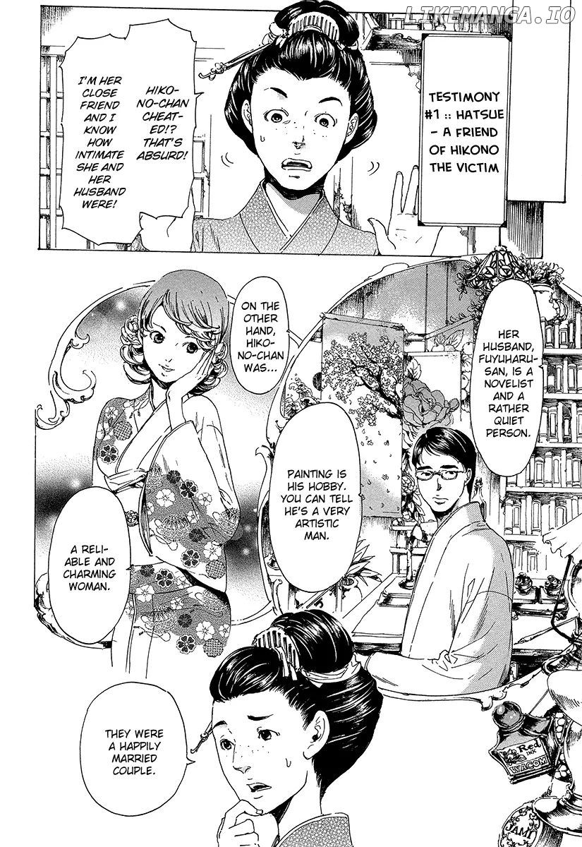 Adekan - Manga chapter 20 - page 5