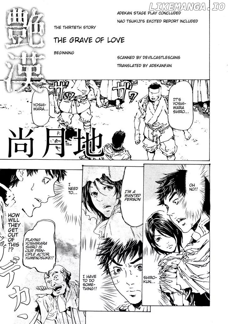 Adekan - Manga chapter 30.1 - page 1