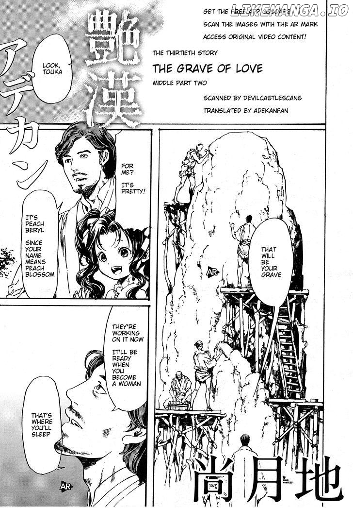 Adekan - Manga chapter 48.1 - page 2