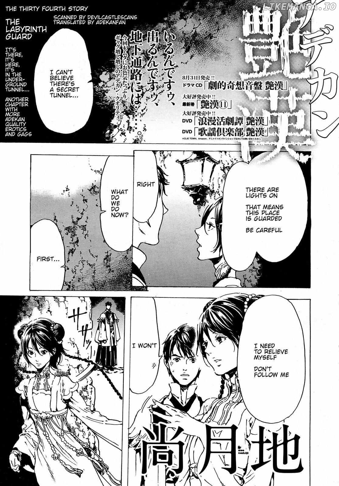Adekan - Manga chapter 56 - page 1