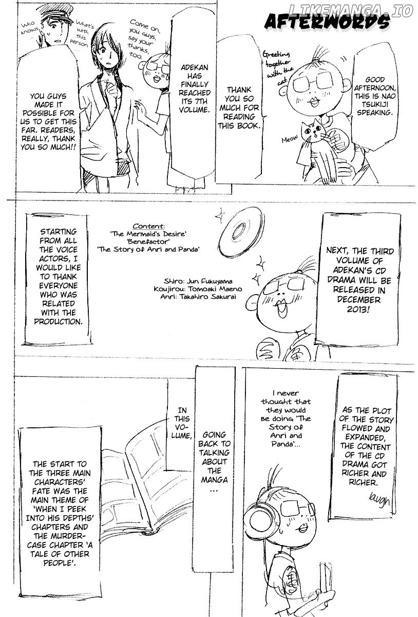 Adekan - Manga chapter 20.5 - page 8