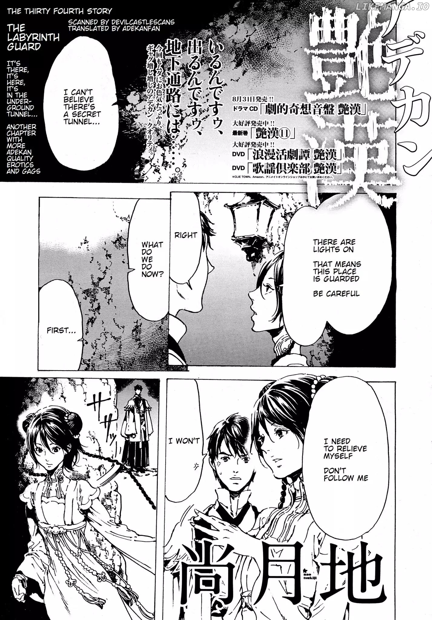 Adekan - Manga chapter 34 - page 1