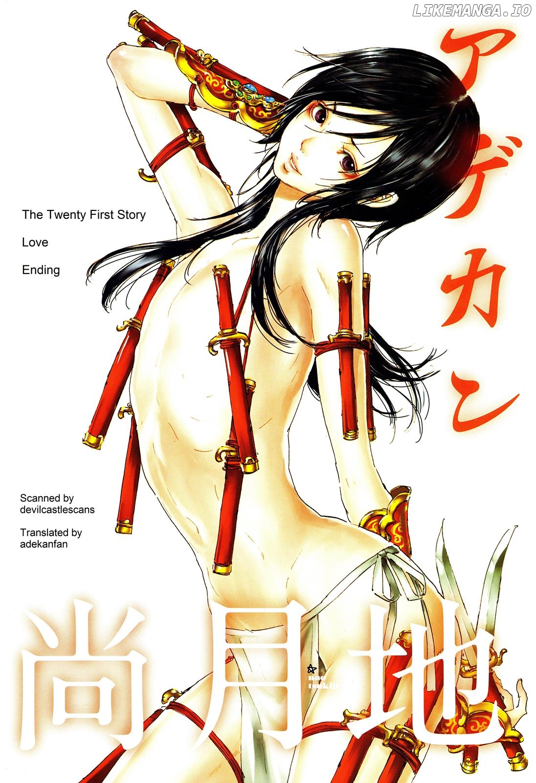 Adekan - Manga chapter 21.2 - page 1
