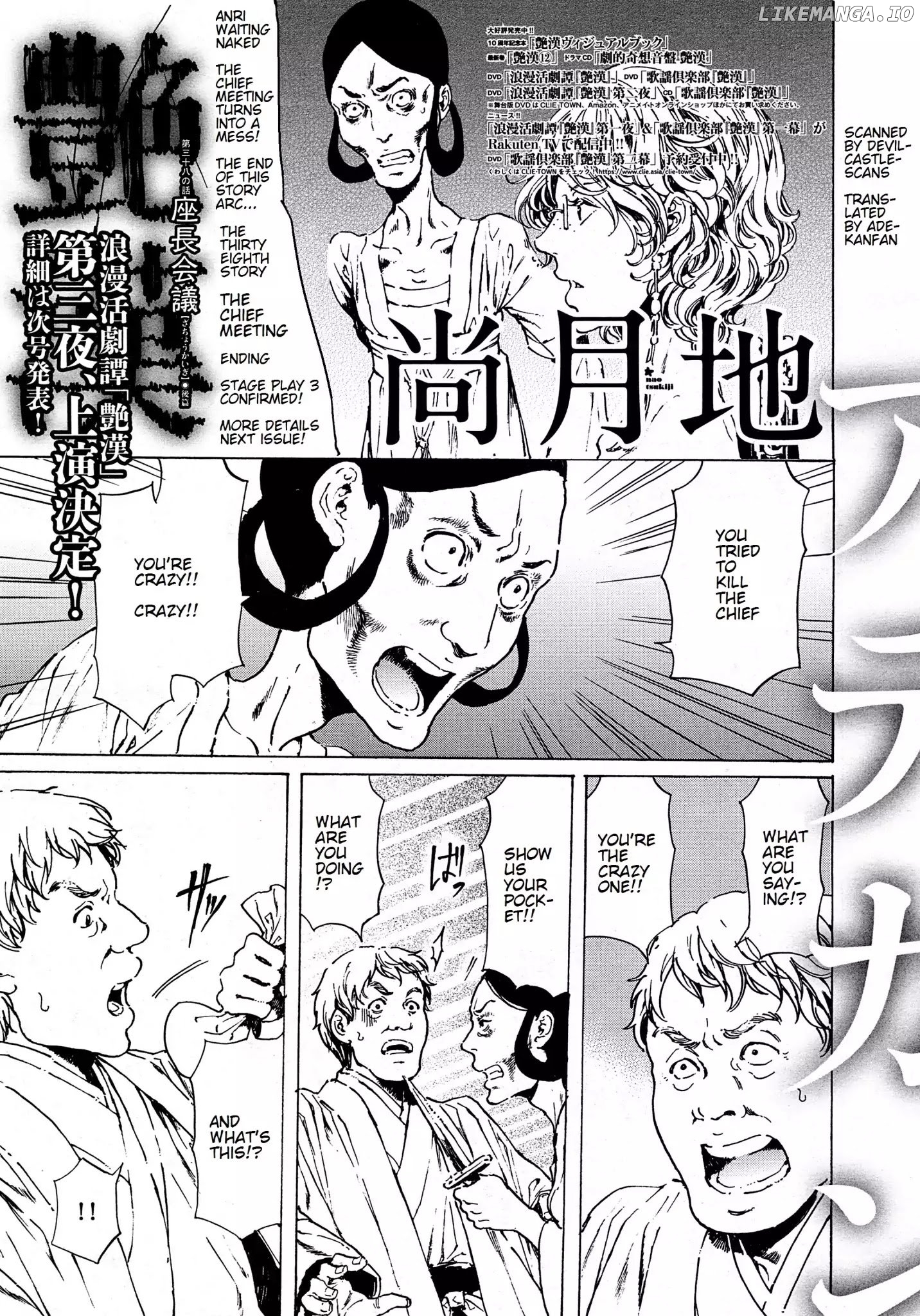 Adekan - Manga chapter 59 - page 1