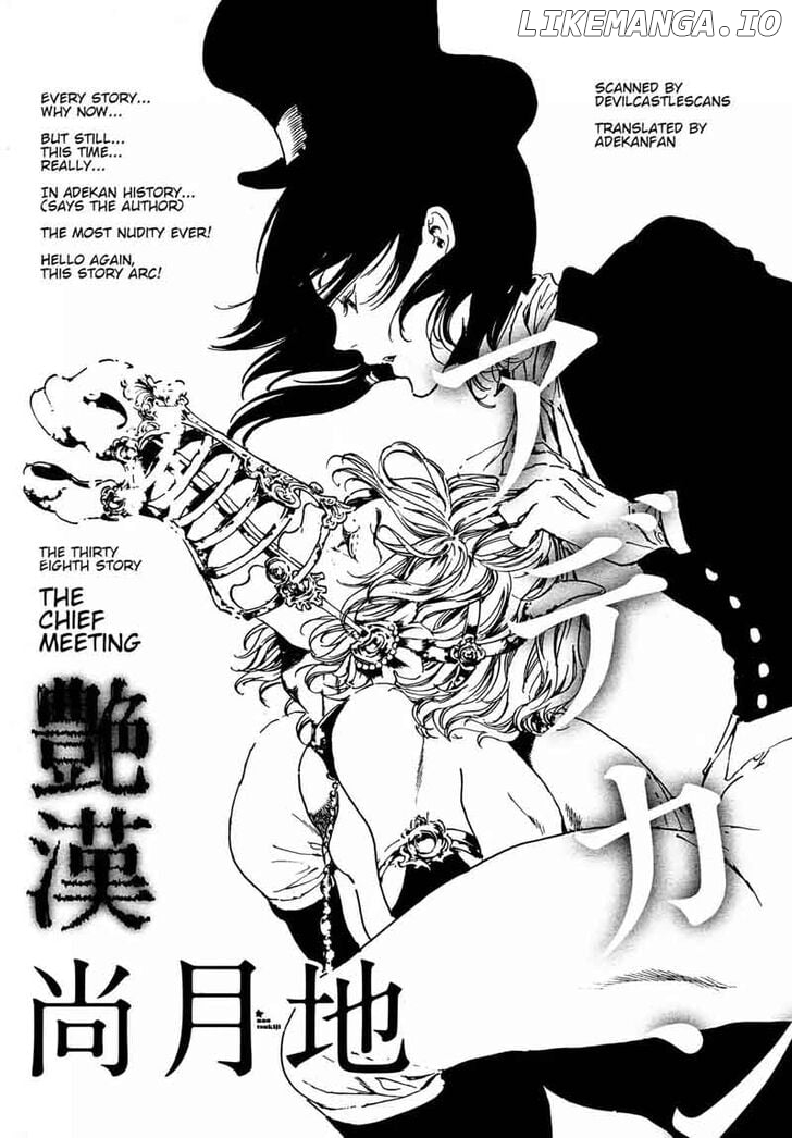 Adekan - Manga chapter 60 - page 1