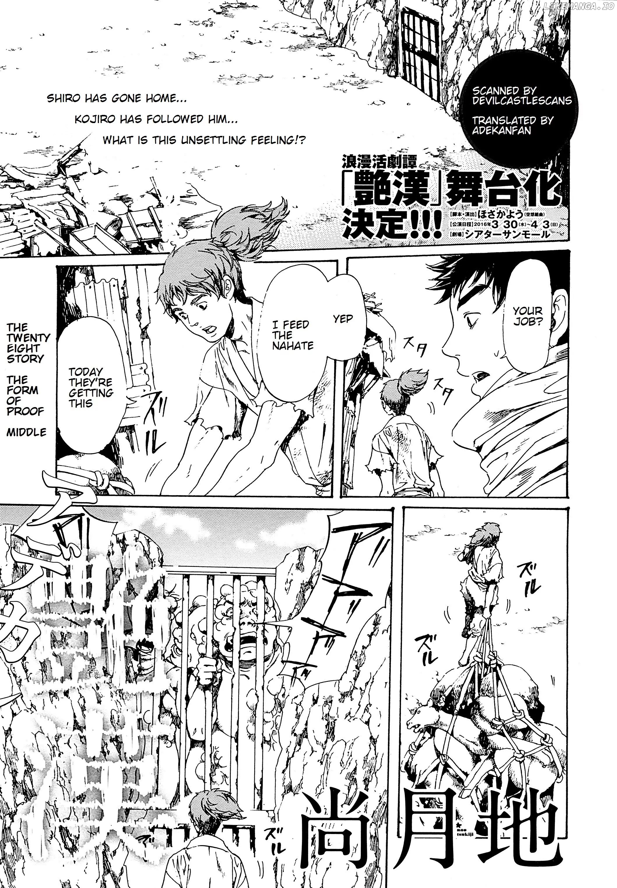 Adekan - Manga chapter 28.2 - page 1