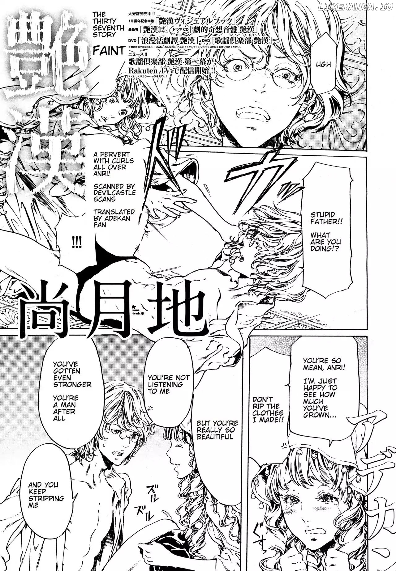 Adekan - Manga chapter 37 - page 1